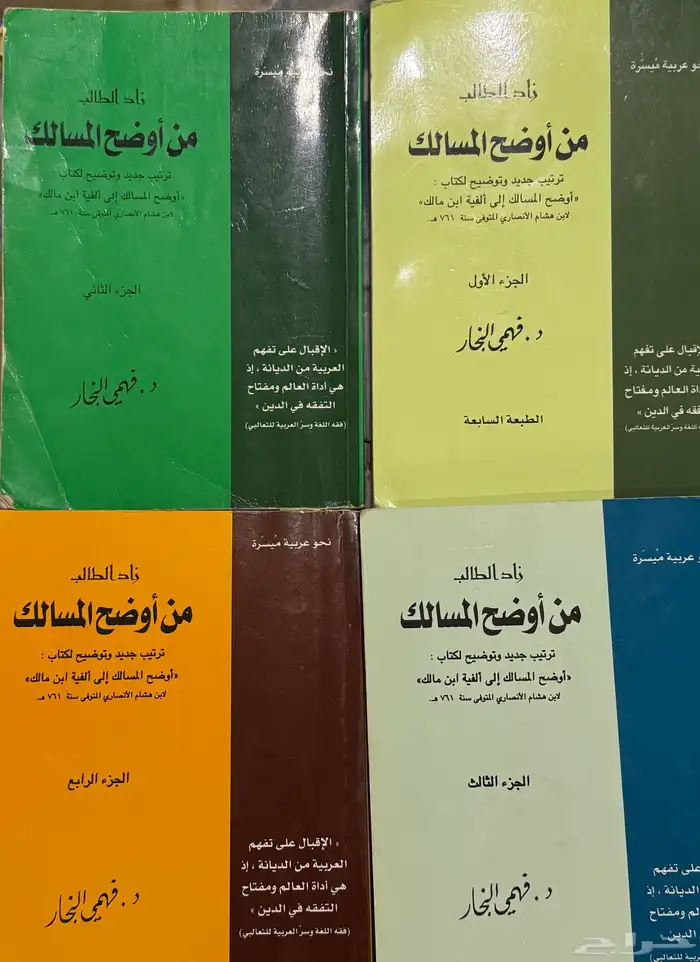 مجموعة كتب ادب بلاغة نحو وغيرها 10
