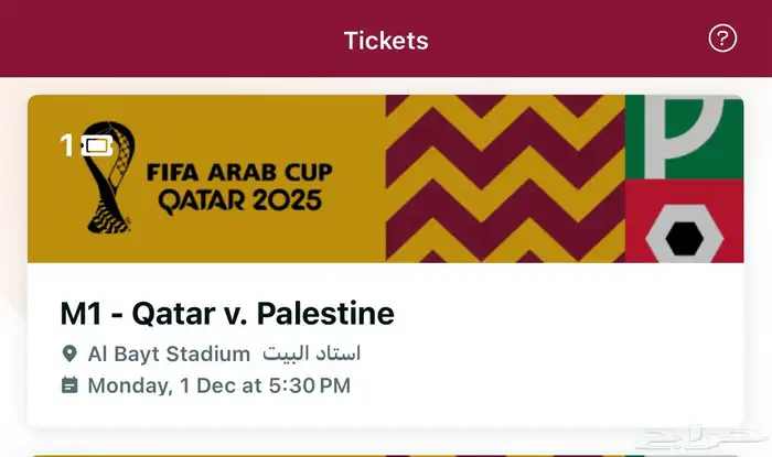 تذاكر افتتاح كاس العرب قطر وفلسيطن 0