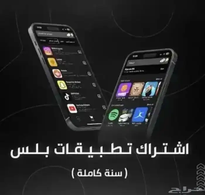 تطبيقات بلس 0