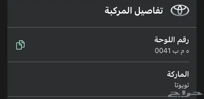 لوحة سيارة مميزة 0