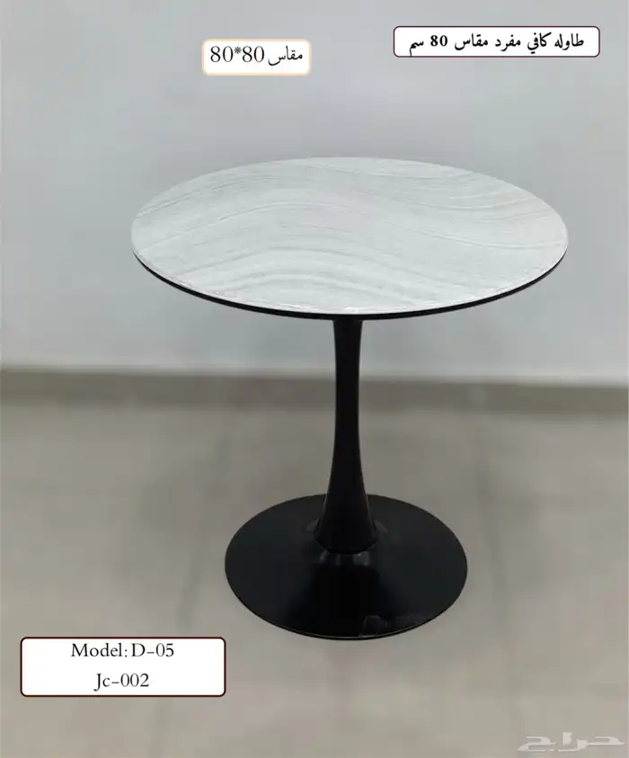 كراسي وطاولات مقاهي وكافيهات 8