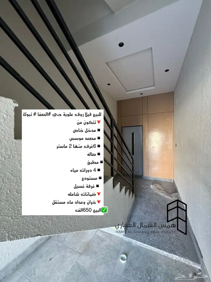 للبيع فيلا روف علوي حي الصفا 0