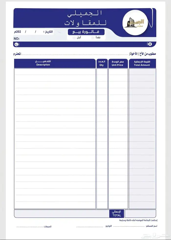 استكر بنر بروفايل فاتورة ورق مراسلات بوكسات اكياس اكواب 1