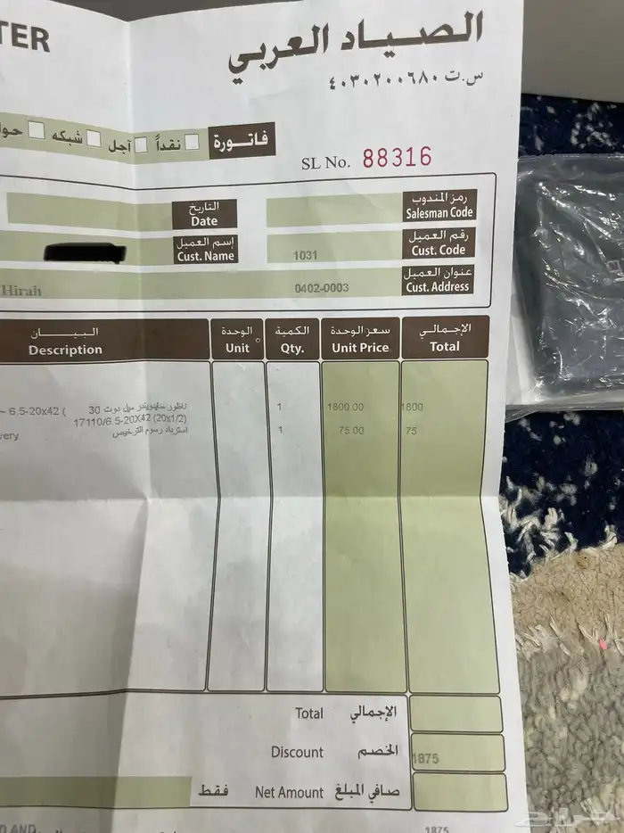 دربيل هك صيد 0