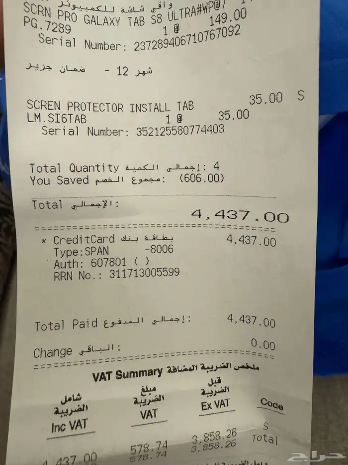 سامسونج تاب اس 8 الترا Tab s8 Ultra استخدام قليل 6