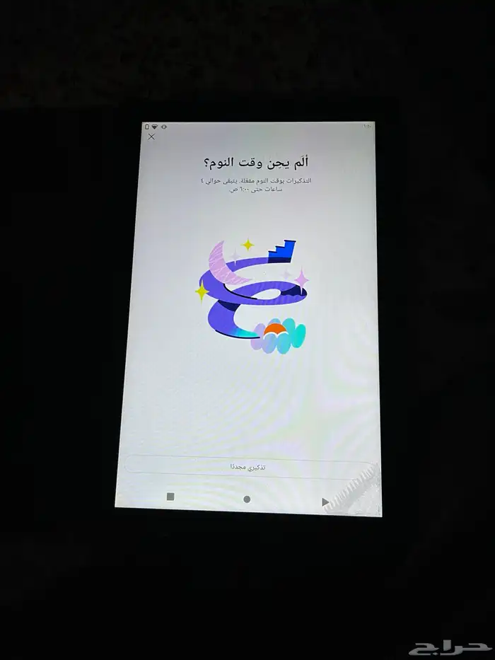 جهاز لوحي أندرويد صيني 7