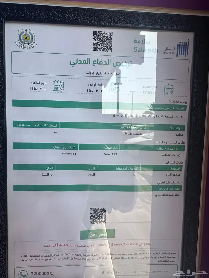 مطعم سحابي لتقبيل للبيع شغال 20