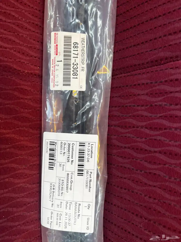 مسطرة نافذة اوريون امامي اصلي 1