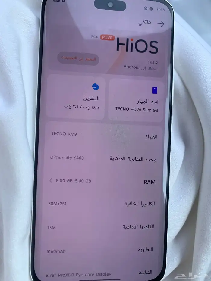 تكنو بوفا سلم 2