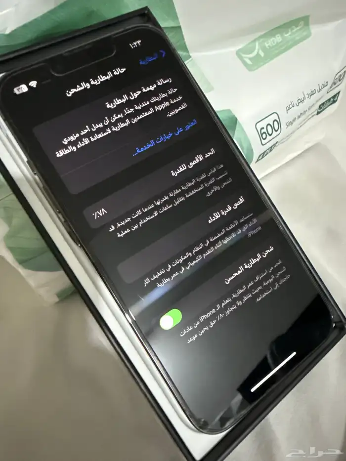 ايفون 13 برو 1