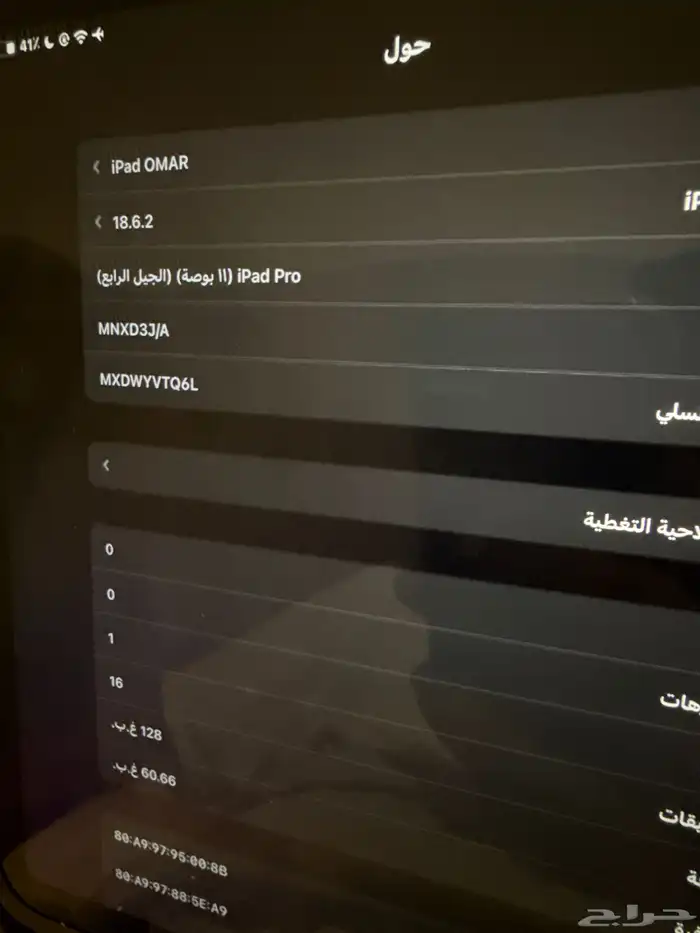 ايياد برو 128قيقا ( 11 انش ) الجيل الرابع 1