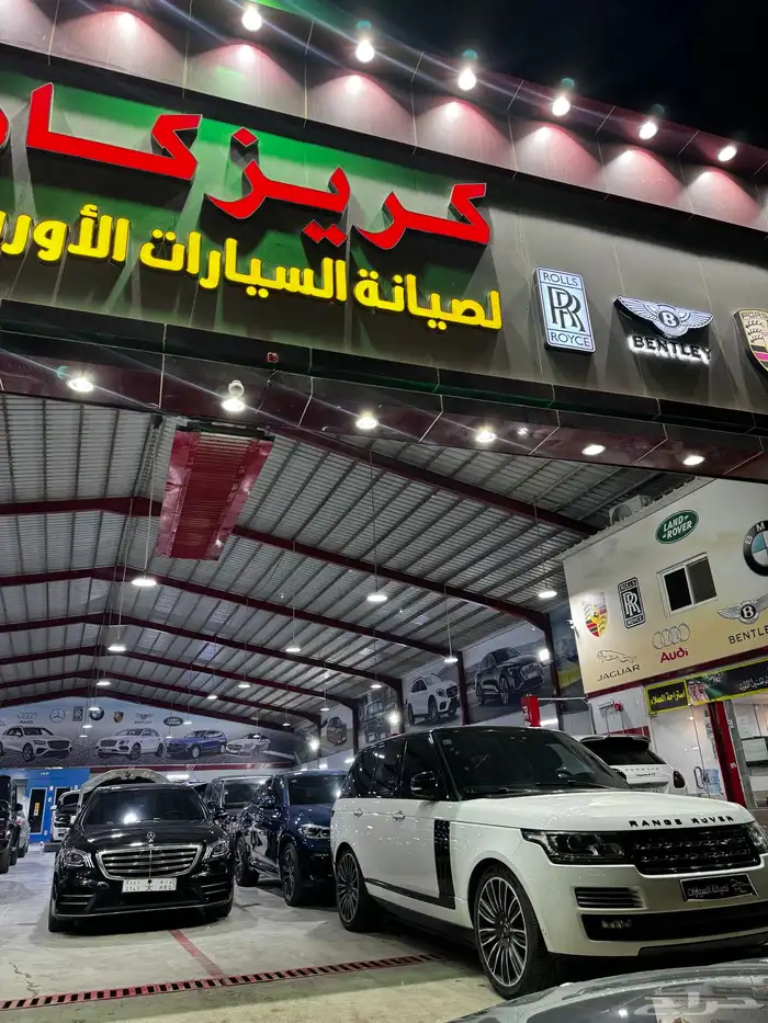 سلام عليكم مركز كريز كار مختصين صيانة اوربي 1