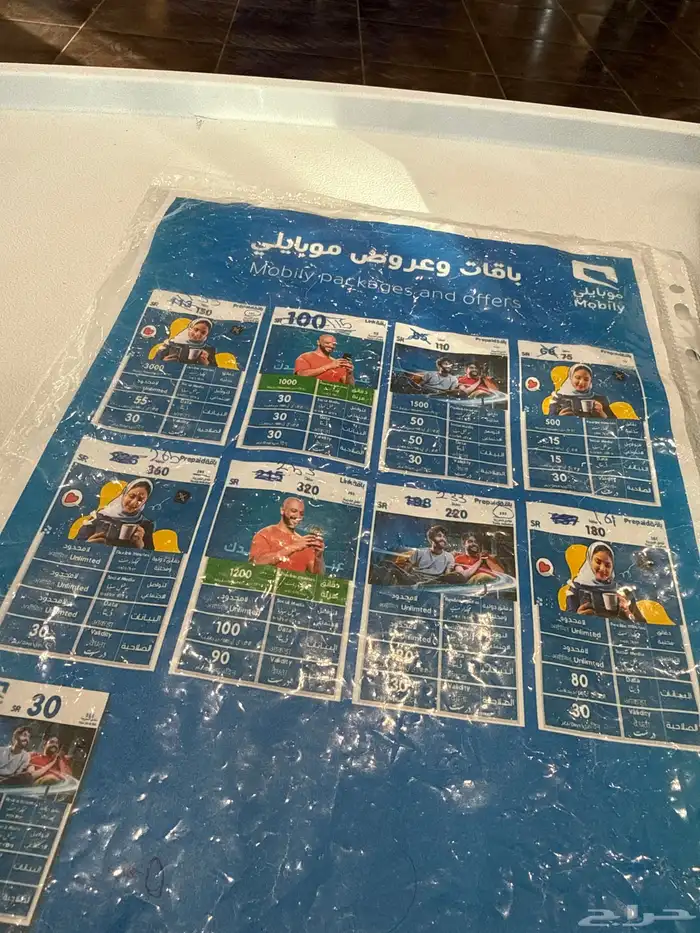 عروض على الباقات موبايلي 0