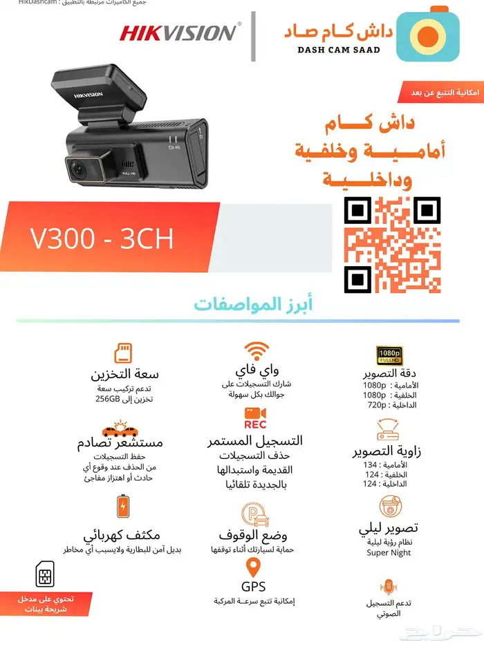 داش كام تتبع GPS عن بعد 6