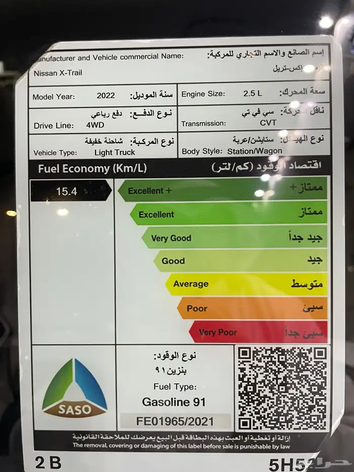 اكس تريل 2022 17