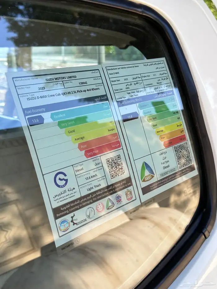 ايسيزو ديماكس 2023 14