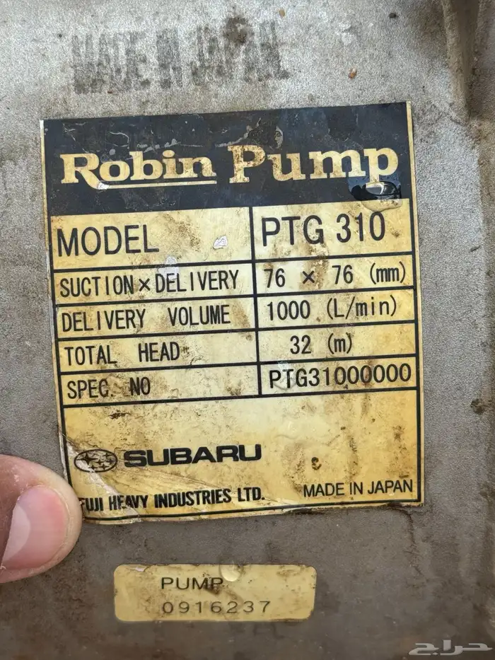 ماطور ماء روبن JAPAN 3