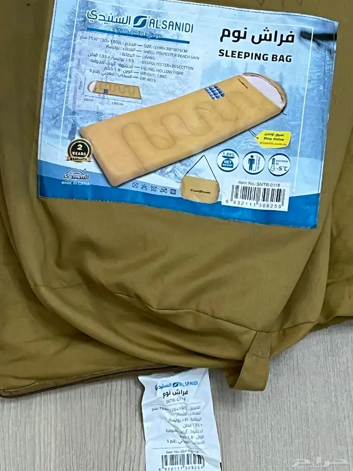 فراش نوم السنيدي ALSANIDI 5