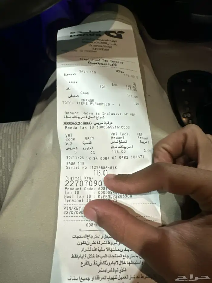 بطاقة شحن سوا 100 راح ابيعها ب 100 بدون ضريبة 0