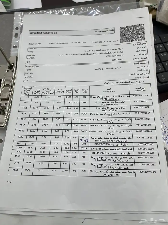 ادوات قرطاسية و مكتبية جهاز نسخ 9