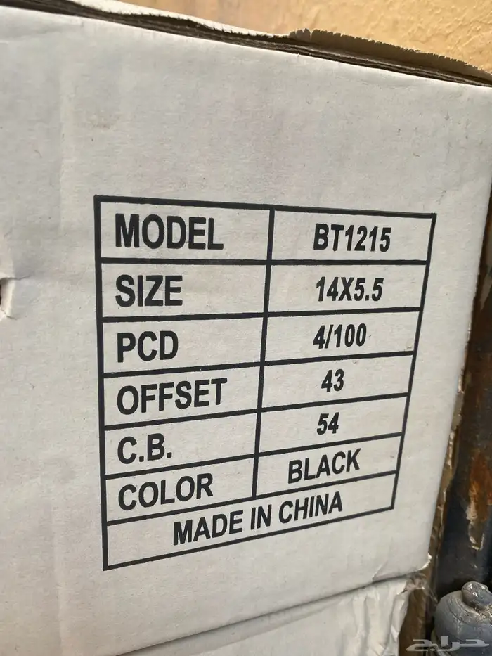 جنوط كيا مقاس 14 1