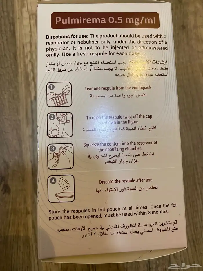 جهاز بخار متنقل 5