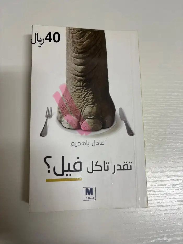 كتب للبيع 3