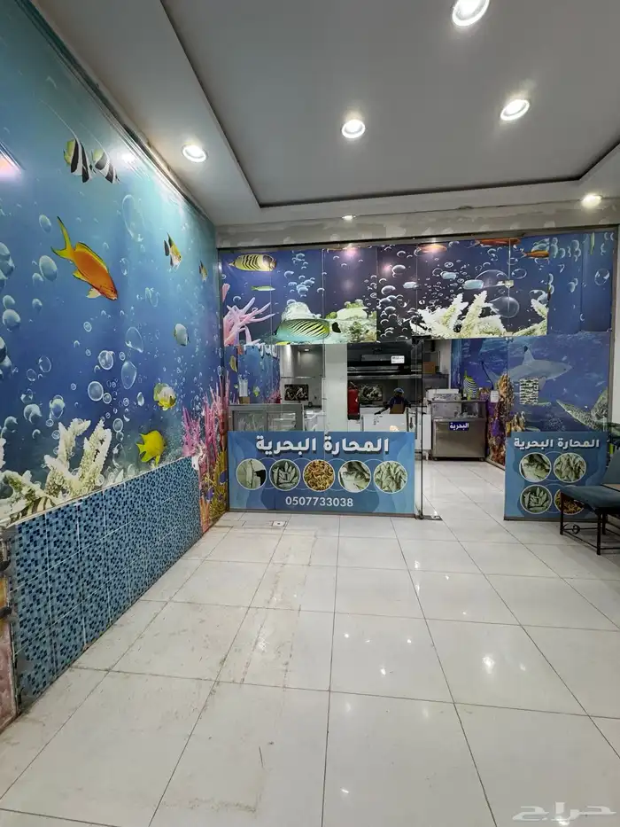 محل اسماك للاستثمار او اللبيع 1