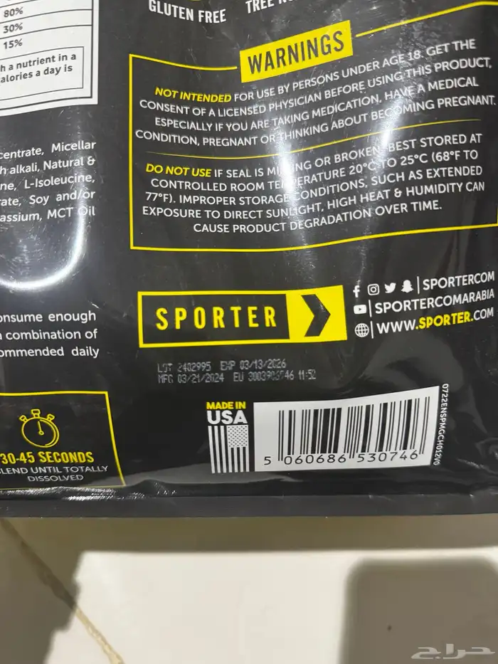 بروتين 5 كيلوا MASS GAINER 2