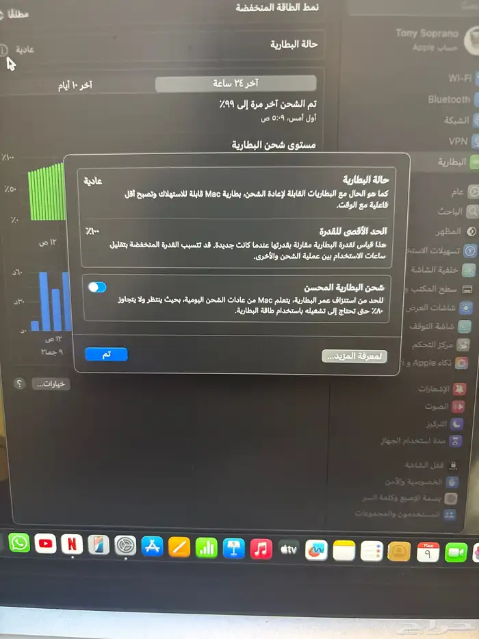 ماك بوك m4 اير 4