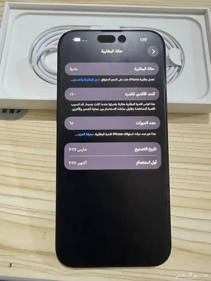 جوال ايفون 16 pro max 1