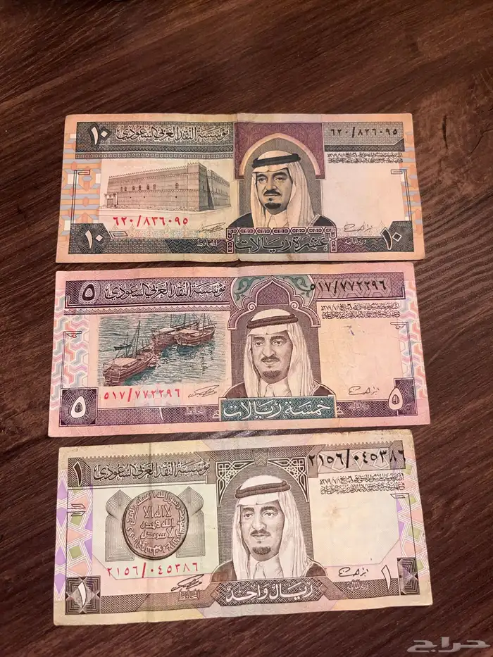 فلوس الملك فهد رحمه الله 0