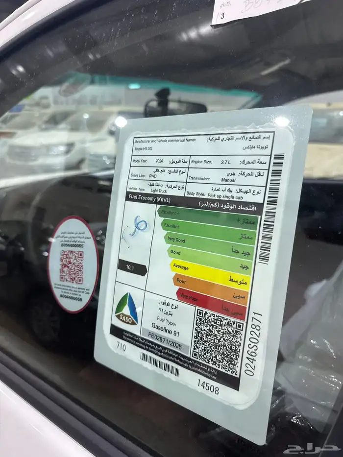 هايلوكس 2026 بنزين غماره اصفار بطاقة محايل عسير 12