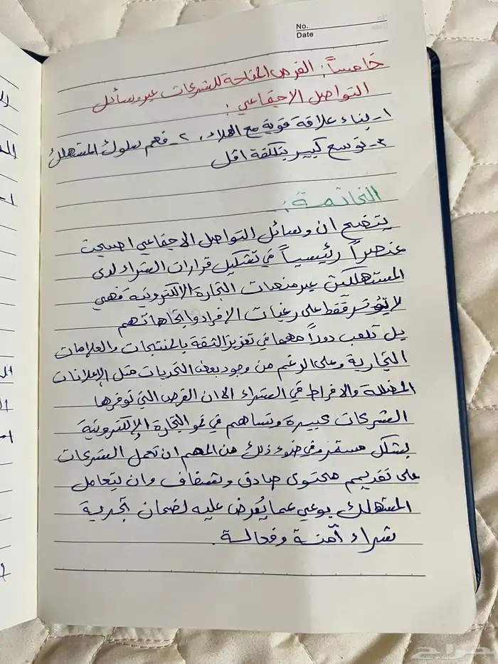 بحوث بخط اليد 0