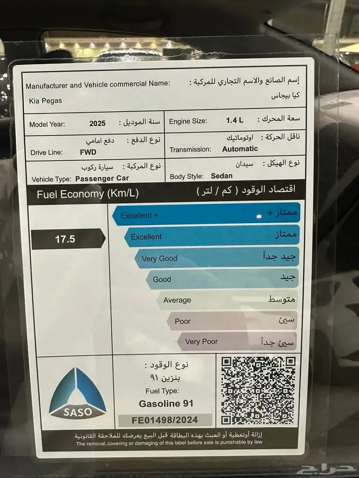 كياء بيجاس سعودي -جديد- 2025 ( اقل سعر ) عرص خاص 5