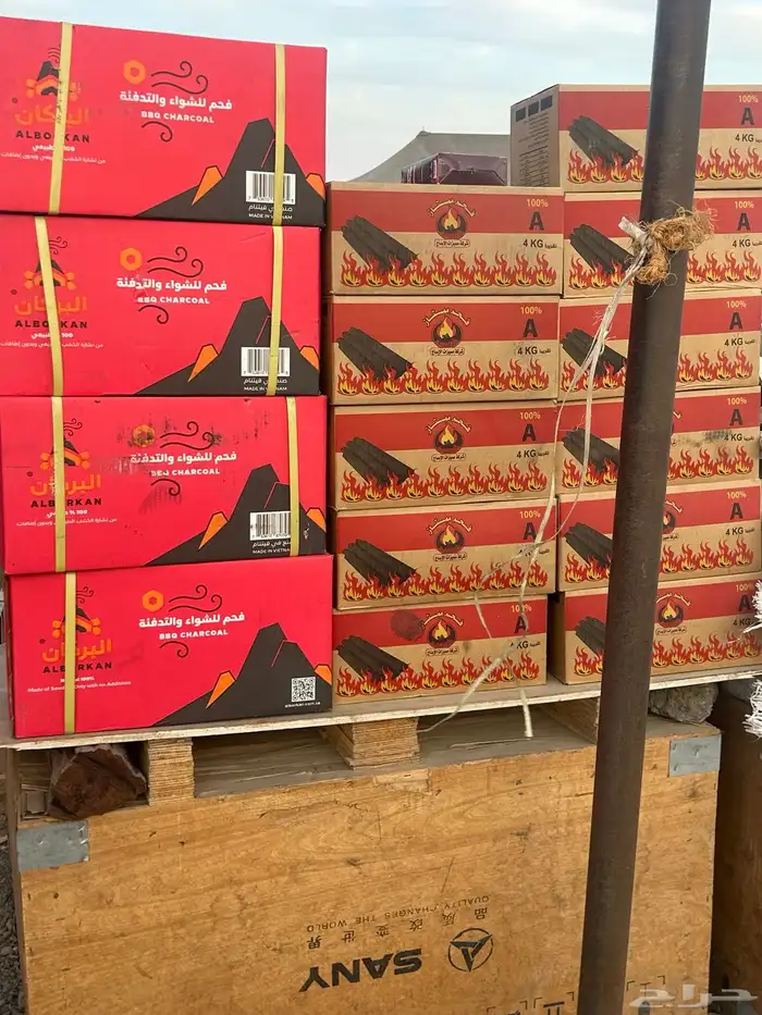 حطب وفحم مستورد 10