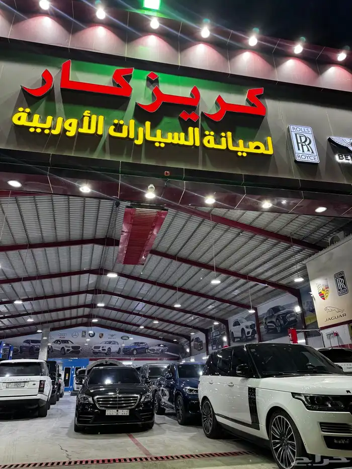 سلام عليكم مركز كريز كار مختصين صيانة اوربي 0