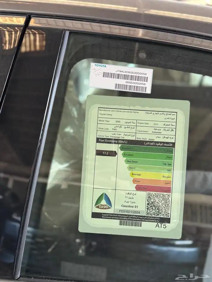 للبيع كامري 2025 نص فل اصفار سعوديه اقل سعر 9