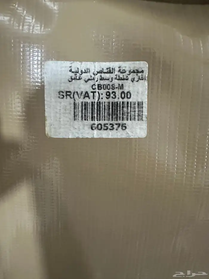 مستلزمات تخييم 1