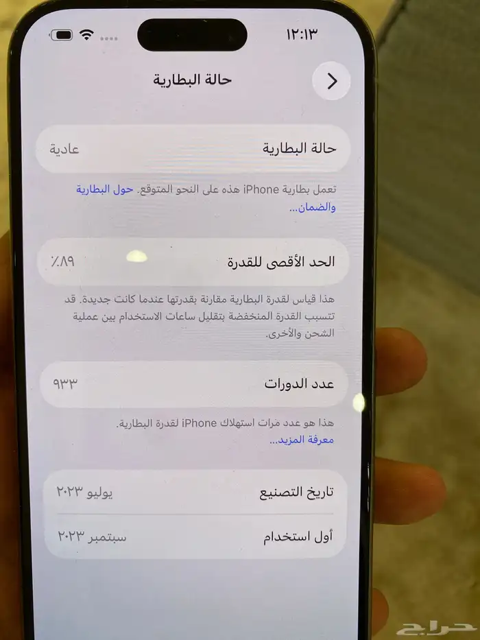 للبيع ايفون 15 برو 4