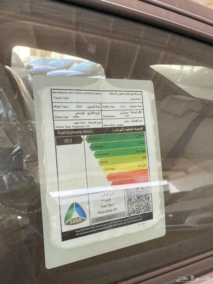 تويوتا يارس 2026 لون مييز تيتانيوم وسعر مميز 3