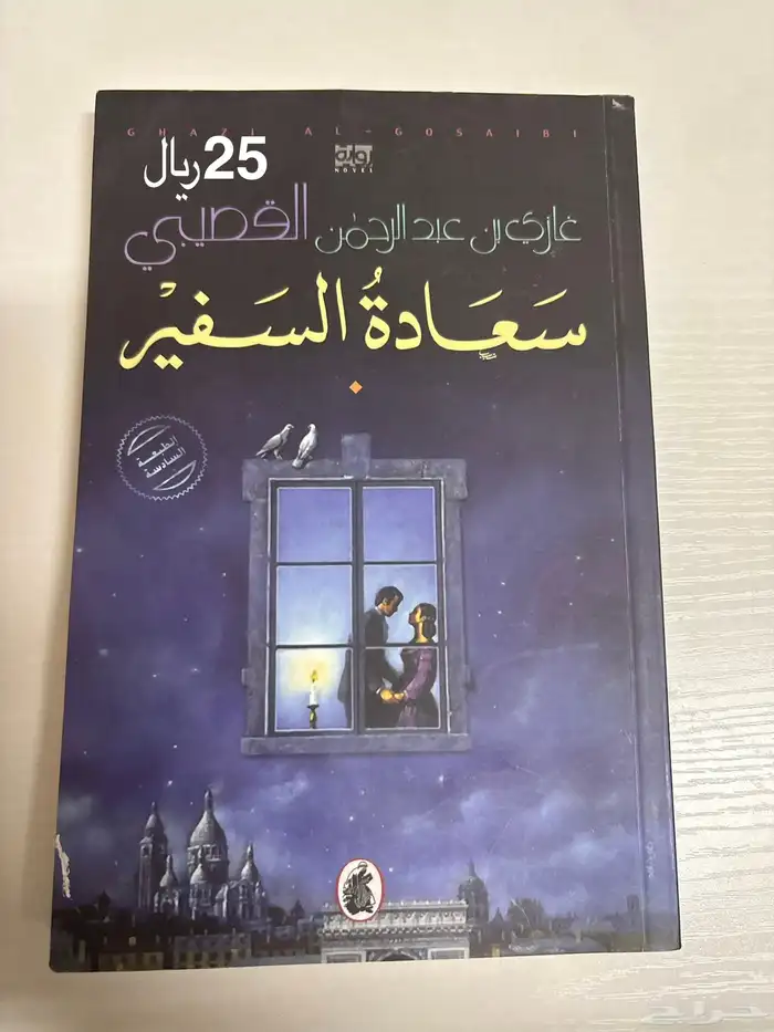 كتب للبيع 2