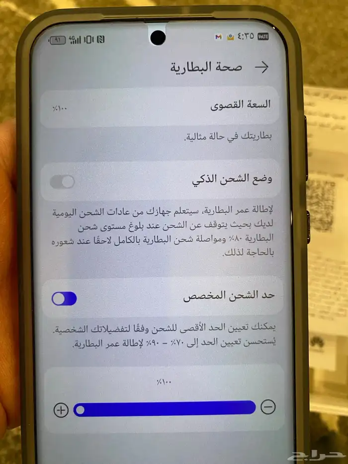 جوال للبيع 4