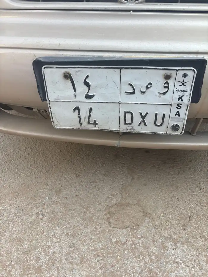 لوحه مميزه للبيع وصد 14 0