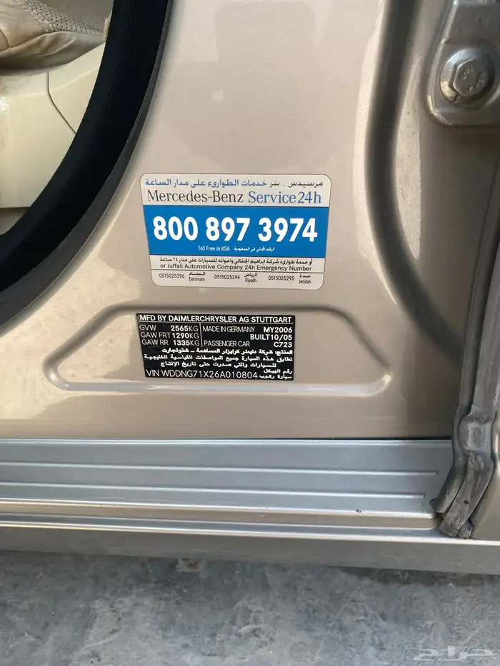 مرسيدس بانوراما 2006 جفالي حجم S500محول 13 5