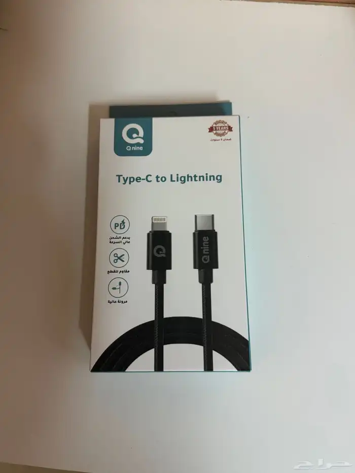 وصلة ايفون 13 وتحت 0