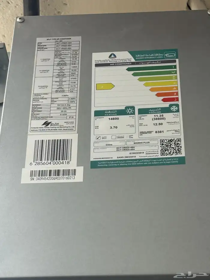 مكيف ماندو دكت 3 طن للبيع 2