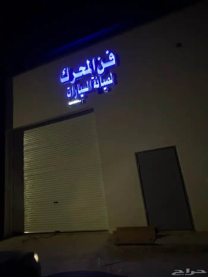 لدينا مكاين مستورده مع الضمان وقسم للتوضيب مع الضمان 0