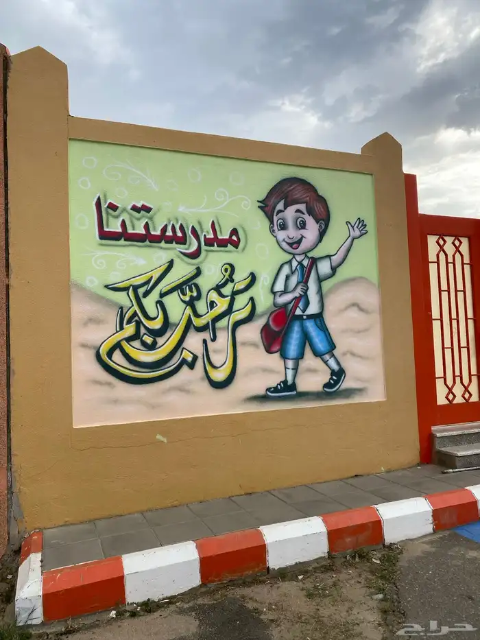 خطاط ورسام 6