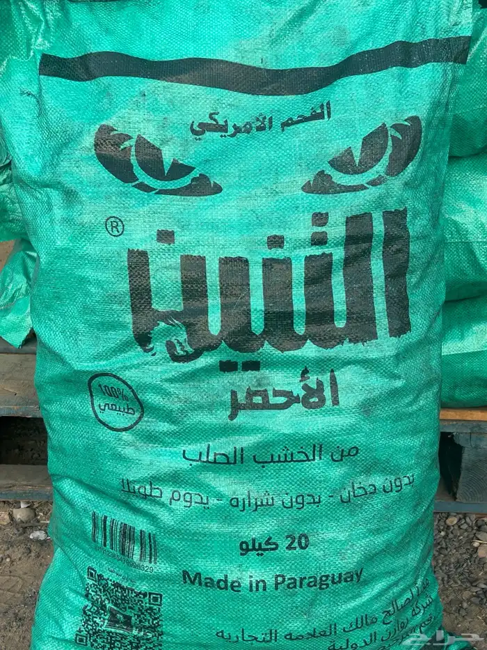 حطب وفحم مستورد 4
